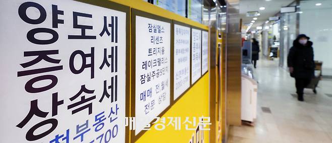 25일 서울의 한 공인중개사무소 외벽에 부동산관련 세금 상담 안내문구가 적혀있다. 2025.1.25 [김호영기자]