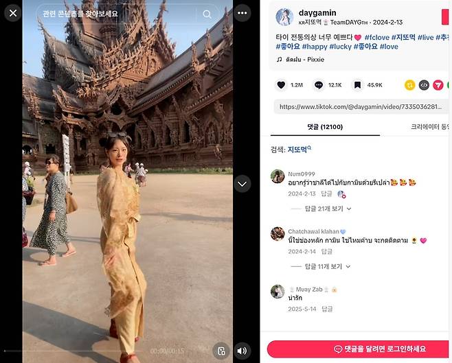 태국 전통 의상을 입고 올려 3630만 조회수를 기록한 지또먹 영상. 지또먹 틱톡