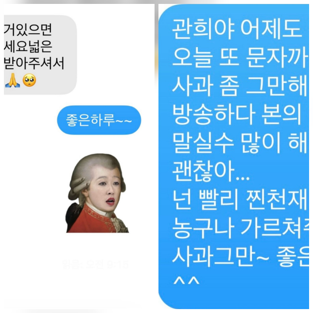 ‘선 넘은 평가’ 이관희, 홍진경에 공개 사과→“찐천재 나와라”로 두 마리 토끼