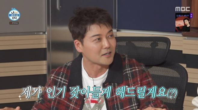 전현무가 '두쫀쿠' 유행을 직접 끝내겠다고 선언했다. /사진=MBC '나 혼자 산다' 캡처