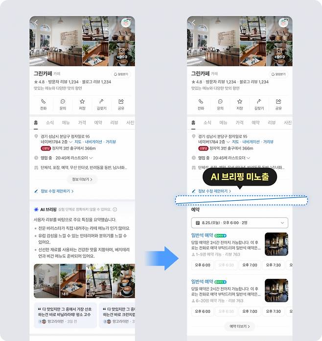 네이버 허위 리뷰 업체 페널티. 2026.01.30./사진=네이버