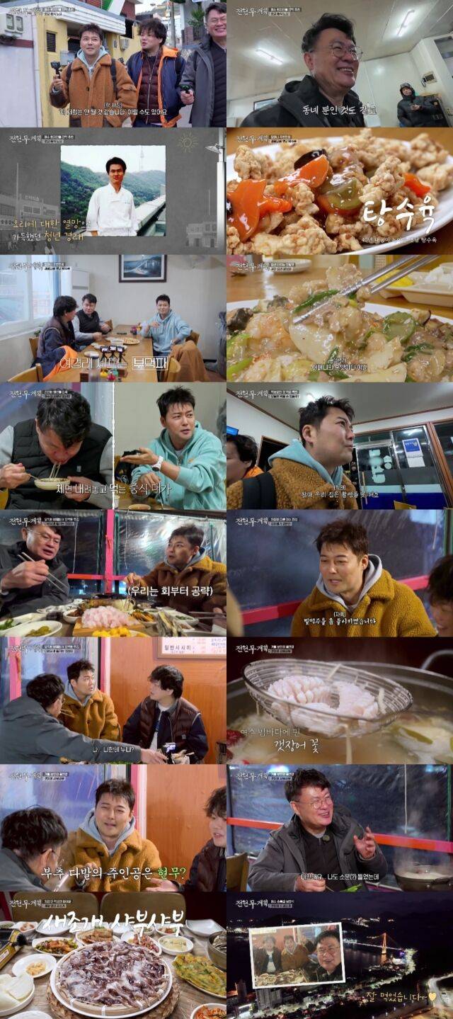 MBN·채널S '전현무계획3'/MBN·채널S '전현무계획3'