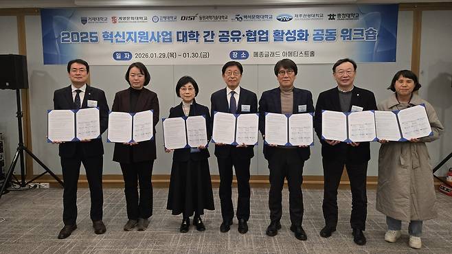 충청대 총장 송승호(왼쪽부터), EBS 이혜정 수석, 제주관광대 총장 김성규, 계명문화대 총장 박승호, 동원과학기술대 총장 장인성, 거제대 총장 박장근, 백석문화대 창의융합교육원장.[계명문화대 제공]