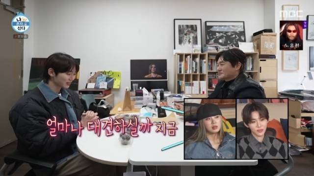 MBC ‘나 혼자 산다’ 캡처