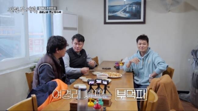 사진 제공=MBN,채널S ‘전현무계획3’