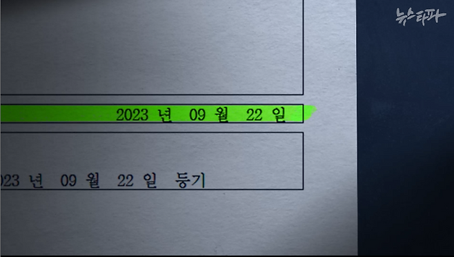 에스텔엔지니어링의 법인등기부등본