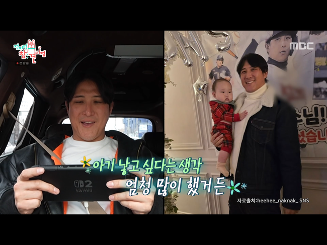 ‘지연과 이혼’ 황재균의 솔직 고백 “내 아이 낳고 싶다” (‘전참시’)