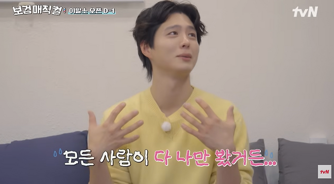 박보검이 ‘보검매직컬’에서 미용사 자격증 실기시험 응시 일화를 공개했다. tvN Joy