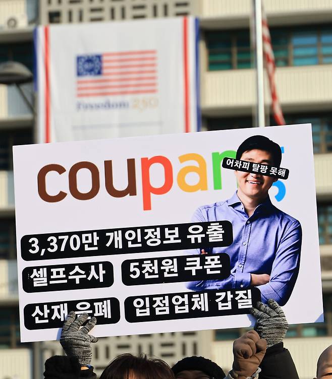 1월23일 서울 광화문 광장 미국대사관 앞에서 안전한 쿠팡 만들기 공동행동 등 시민사회단체 회원들이 '불법기업 쿠팡 비호, 내정간섭 일삼는 미국 정·재계 규탄 긴급기자회견'을 하고 있다. ⓒ 연합뉴스