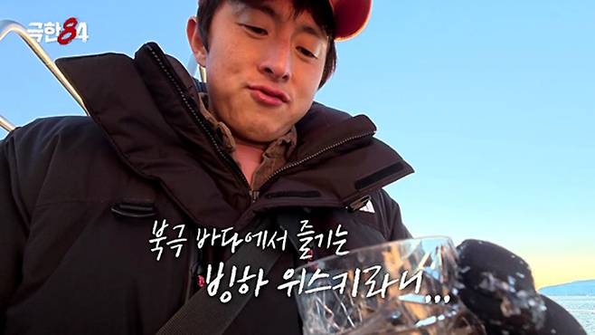 기안84, 북극 빙하 위스키에 빠지다 (극한84)