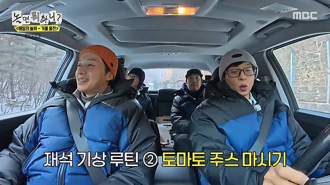 MBC 놀면 뭐하니 화면 캡처