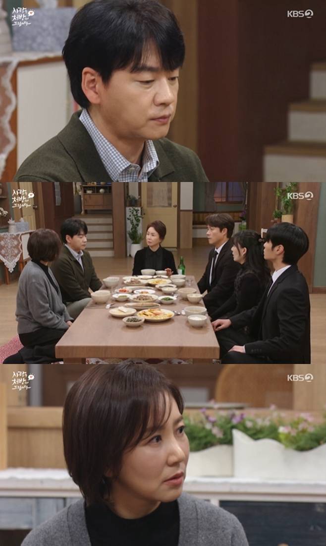 '사랑을 처방해 드립니다' 김승수, 유호정과 이혼 선언(첫방) [종합]