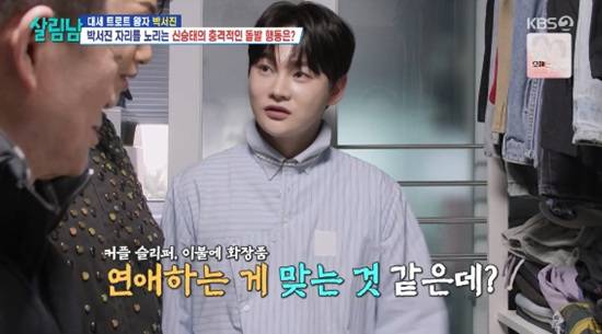 '살림하는 남자들' 방송화면 캡처