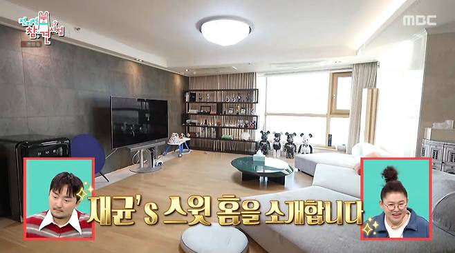 사진=-MBC '전지적 참견 시점'