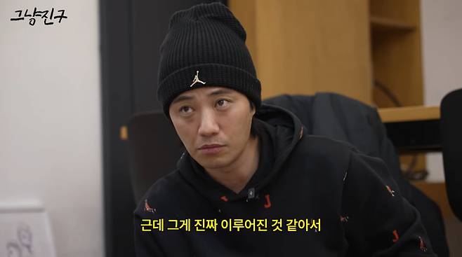 사진=진구 유튜브