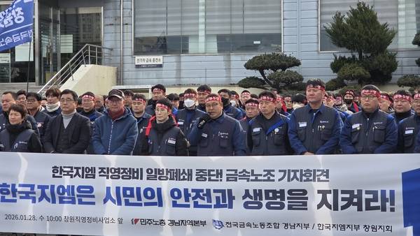 금속노조 한국지엠지부가 지난달 28일 오전 10시 창원 직영 정비사업소에서 한국지엠 규탄 기자회견·시민 무상 차량점검을 진행했다. 이날 김일식 금속노조 경남지부장이 규탄 발언을 하고 있다. /경남도민일보 DB