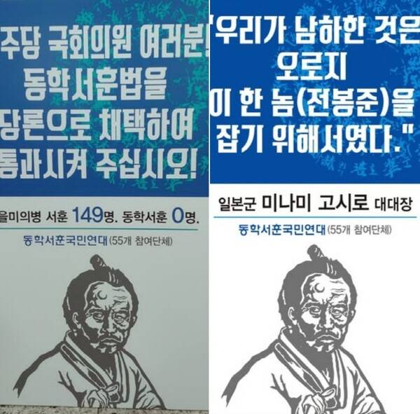 동학혁명 정신 헌법 명기, 6·3 선거 때 물을 수 없나