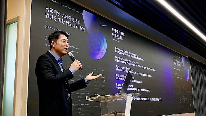 29일(목) ‘원화 스테이블코인 테크 세미나’에서 개회사를 하는 김석환 위메이드 부사장. 사진=위메이드