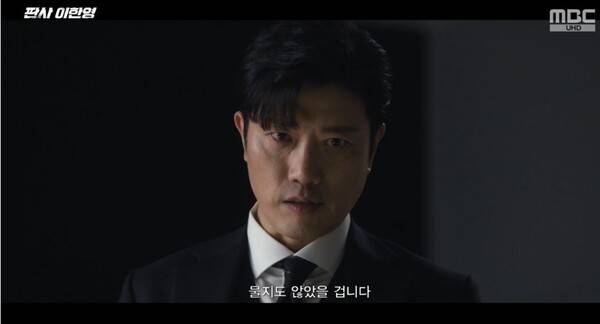 사진='판사 이한영' 방송 영상 캡처