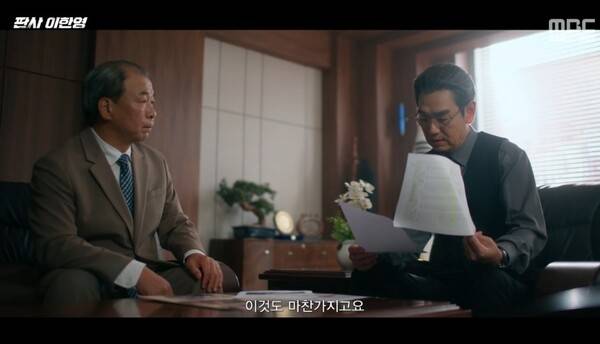 사진='판사 이한영' 방송 영상 캡처