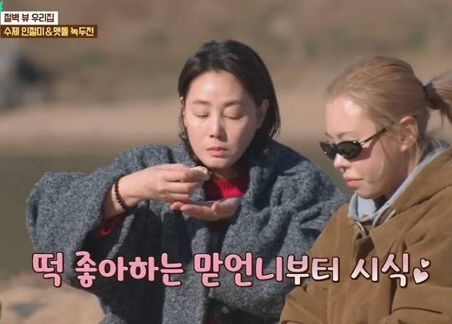 사진=JTBC '당일배송 우리집'