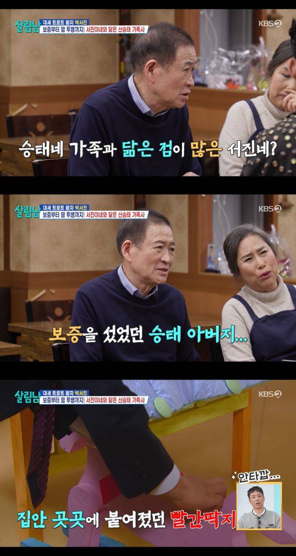 KBS 2TV '살림하는 남자들'