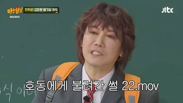 ⓒ'아는 형님' 방송 캡처