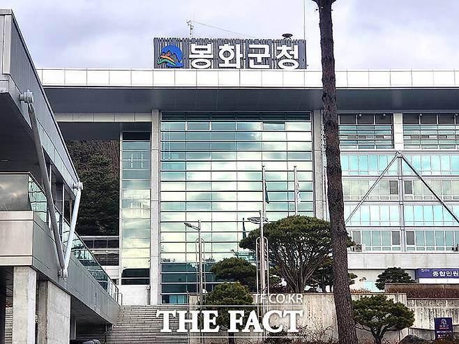 봉화군청. /김성권 기자