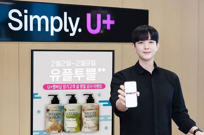 LG유플러스는 장기고객 대상 혜택을 강화한다고 1일 밝혔다. LG유플러스 직원이 2월 대표 장기고객 혜택을 소개하고 있다. LG유플러스 제공