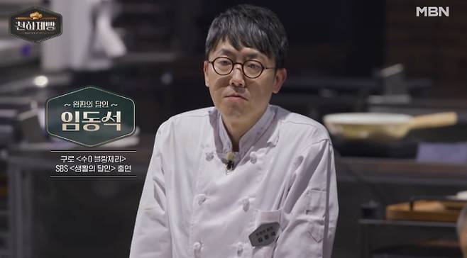 '천하제빵' 출연진