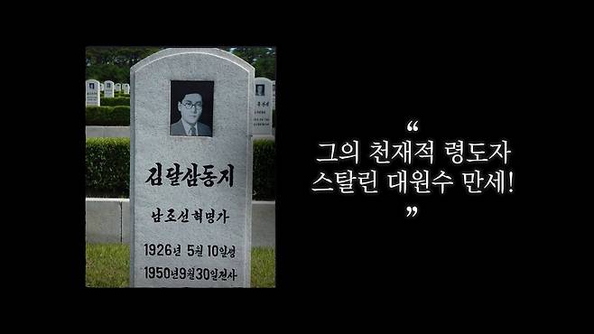 /조선일보 유튜브 '호준석의 역사전쟁'