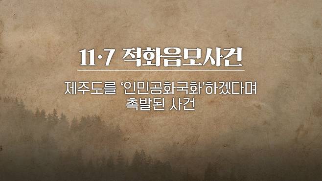 /조선일보 유튜브 '호준석의 역사전쟁'