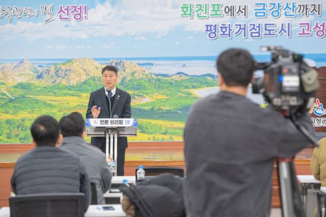 ▲ 고성군은 송지호 관광단지 조성사업과 관련한 공식 입장을 밝힌 가운데 함명준 군수가 그동안의 추진 과정에 대해 설명하고 있다.