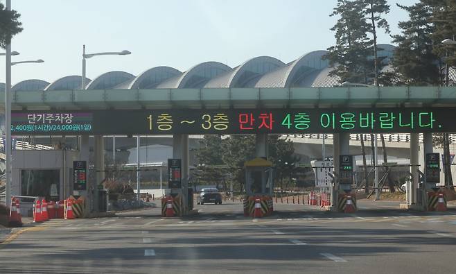 인천국제공항 제2터미널 단기 주차장에 만차 표시가 되어 있다. /사진=연합뉴스