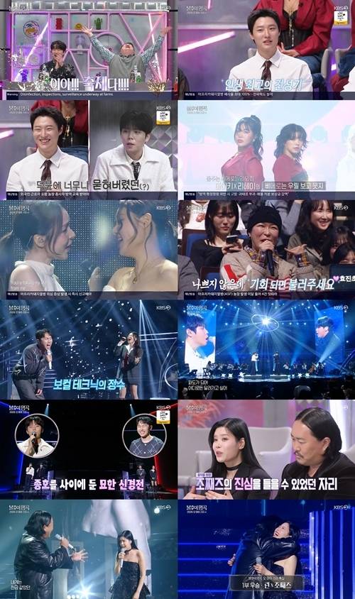 ‘불후의 명곡’ 린X조째즈, 이소라 ‘바람이 분다’로 최종 우승…시청률 1위