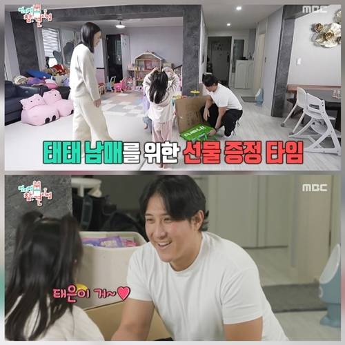 사진=전지적 참견 시점