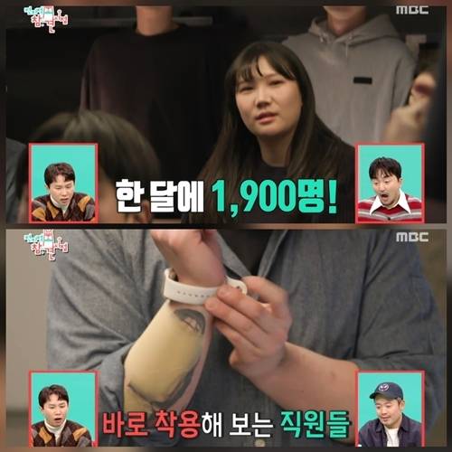 사진=전지적 참견 시점