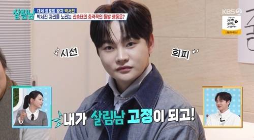 박서진X신승태, ‘살림남’ 뒤흔든 브로맨스의 힘[종합]