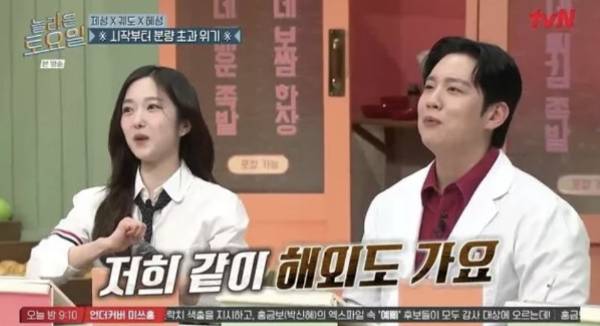 방송인 이혜성이 래퍼 한해와 각별한 사이라고 밝혀 눈길을 끌었다./사진=tvN '놀라운 토요일'