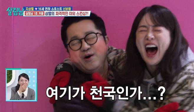 '16살 차' 지상렬·신보람, 100일 기념 데이트…가짜뉴스 많지만…