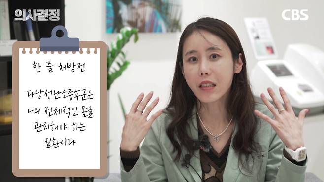 두번째봄 여성의원 정선화 원장 편 '의사결정' 유튜브 캡처