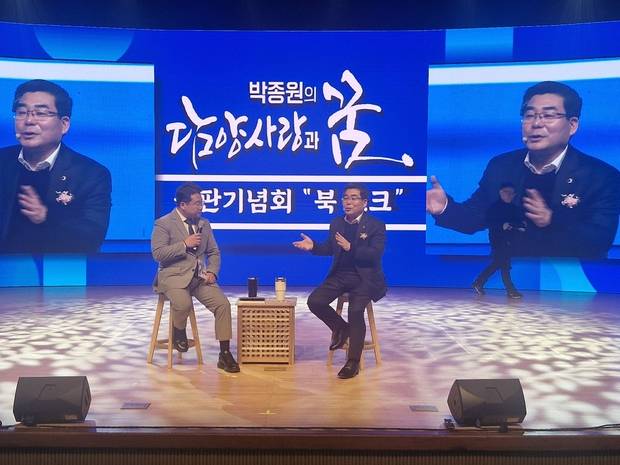박종원 전남도의원이 지난 1월 31일 담양문화회관에서 열린 자신의 저서 ‘박종원의 담양사랑과 꿈’ 출판기념회에서 담양 미래 비전을 밝히고 있다. 사진 제공=박종원 전남도의원측