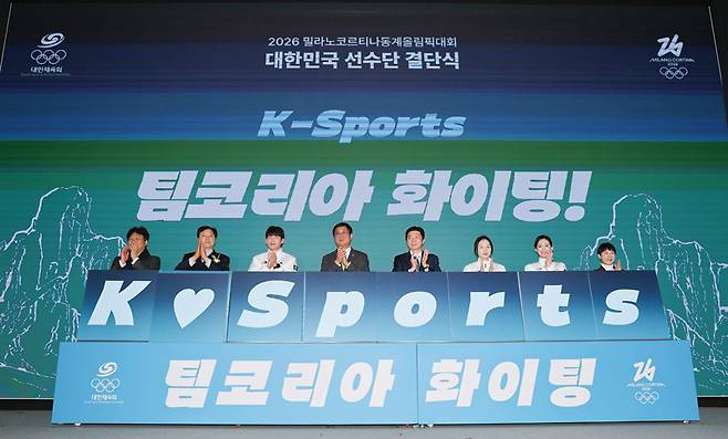 1월22일 송파구 올림픽파크텔에서 열린 2026 동계올림픽 선수단 결단식에서 선수들이 선전 기원 세리머니를 하고 있다. ⓒ연합뉴스