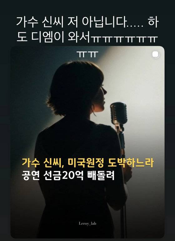 신현희 SNS 캡처