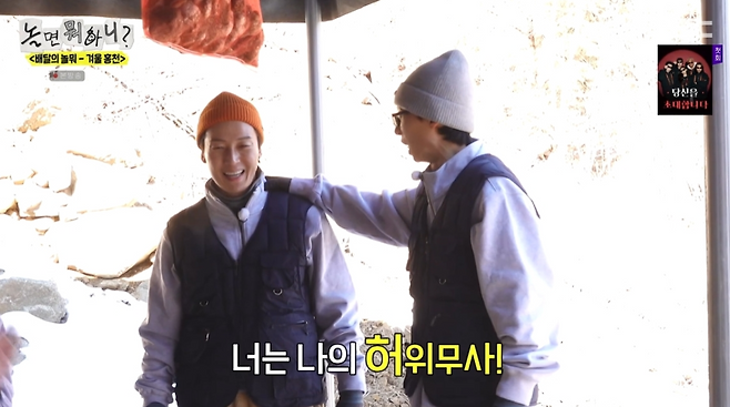 허경환, 주우재 두고 호다닥…유재석 “내 허위무사” (놀뭐)