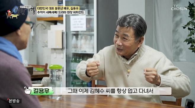 TV조선 ‘식객 허영만의 백반기행’
