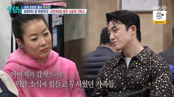 /사진= KBS 2TV 예능 프로그램 '살림하는 남자들'