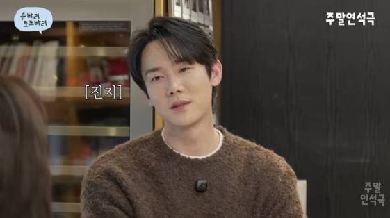 /사진=유튜브 채널 '유연석의 주말연석극'