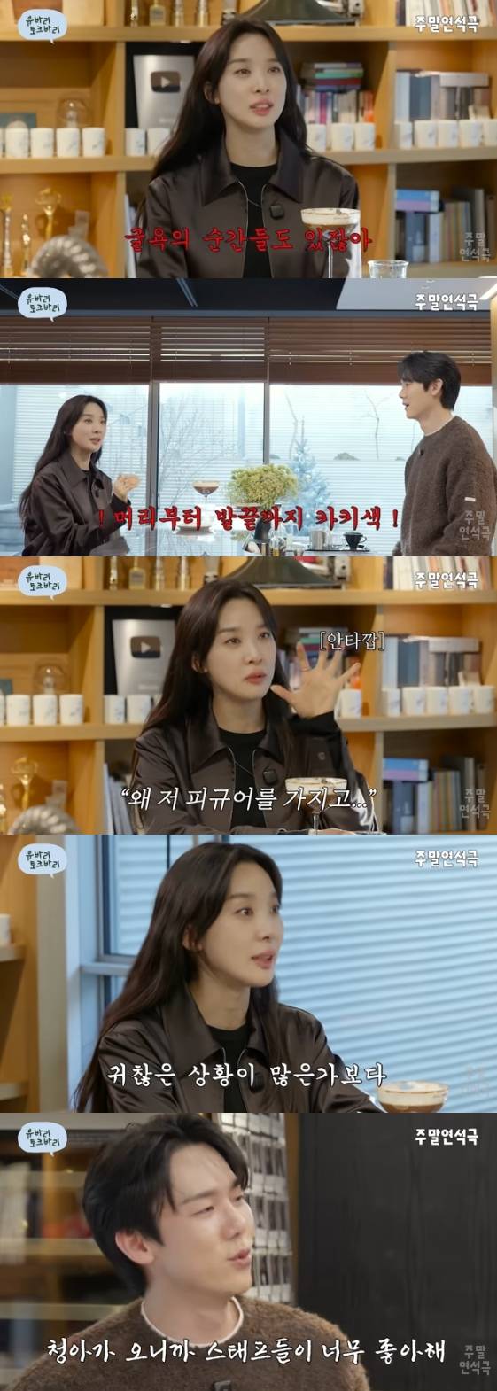 /사진=유튜브 채널 '유연석의 주말연석극'