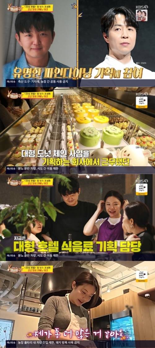 ‘사당귀’. 사진lKBS